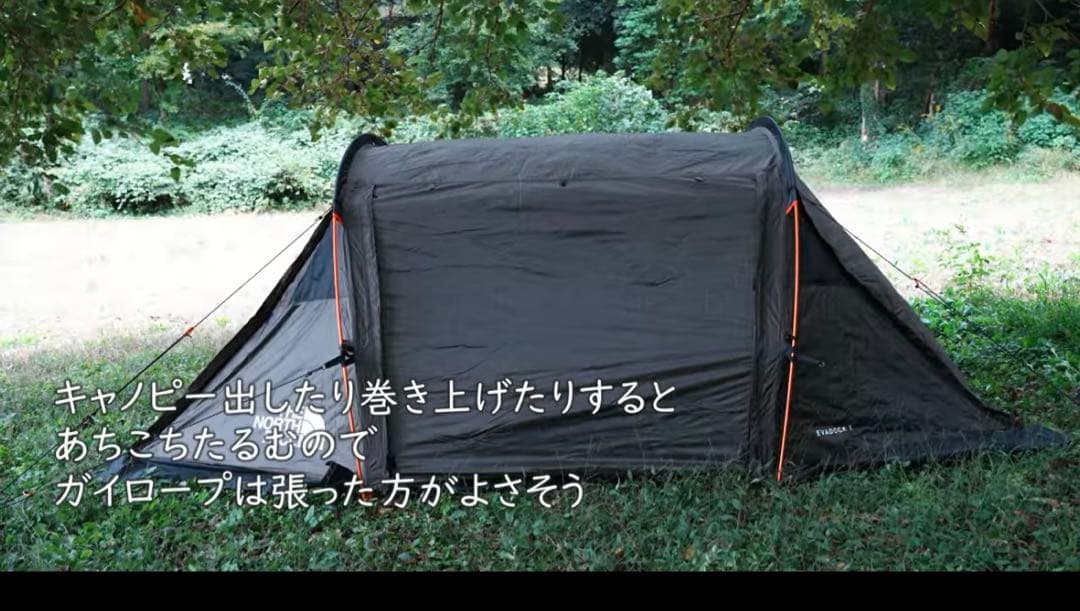 ノースフェイス　エアドック1 テント