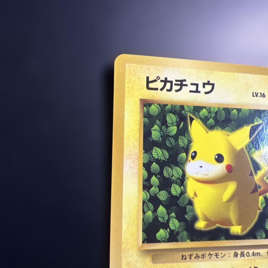 ポケモンカード旧裏　ピカチュウ　「月刊コロコロコミック96年11月号」 光沢あり