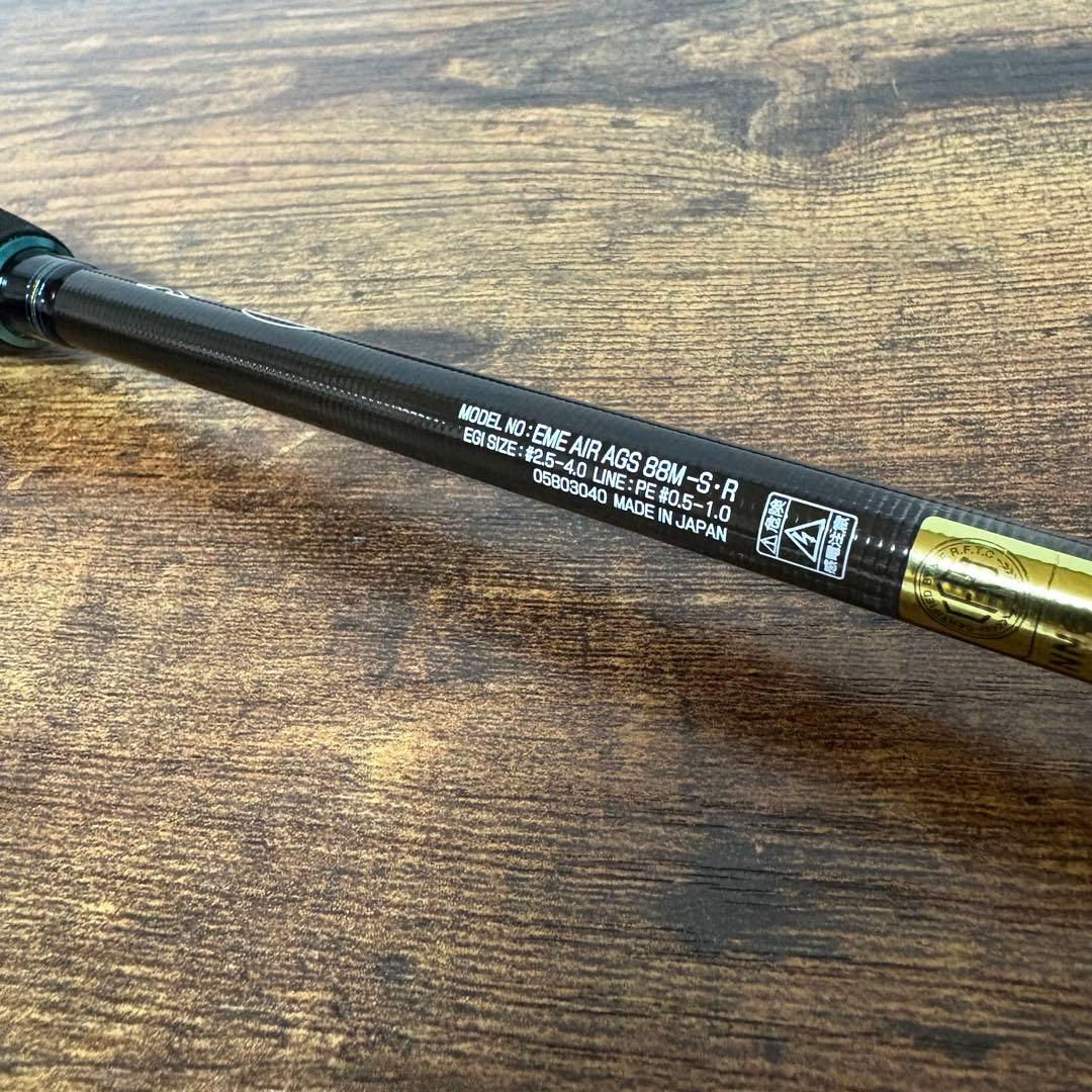 【磯エギング】20エメラルダスAIR AGS 88M-S