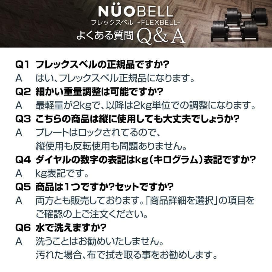 フレックスベル 32kg×2個 (NUO 正規代理店品) 可変式ダンベル（黒）