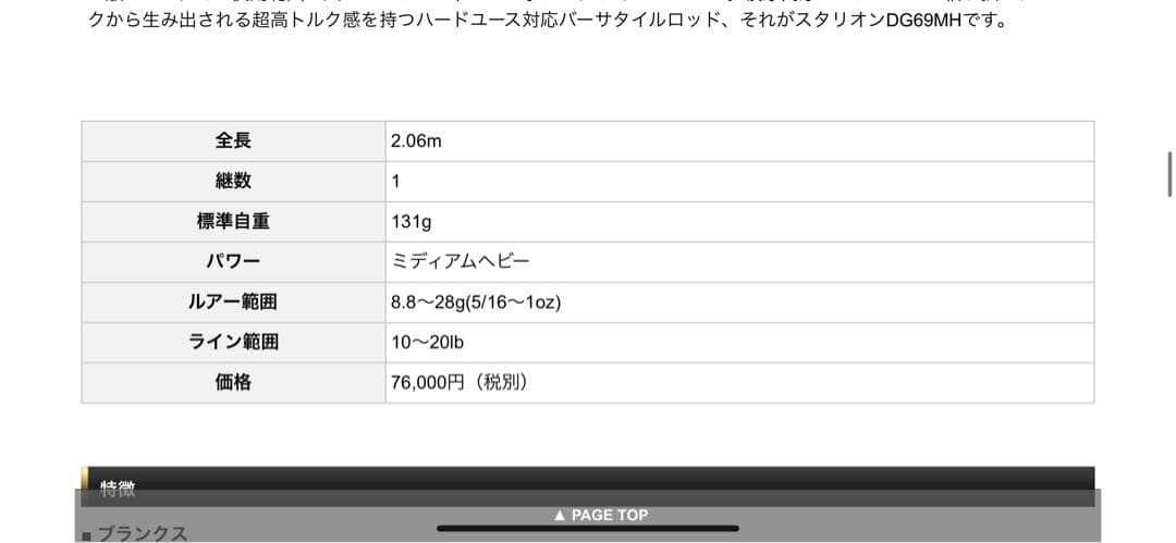 エバーグリーンスタリオンインスピラーレ69MHトーナメントモデル