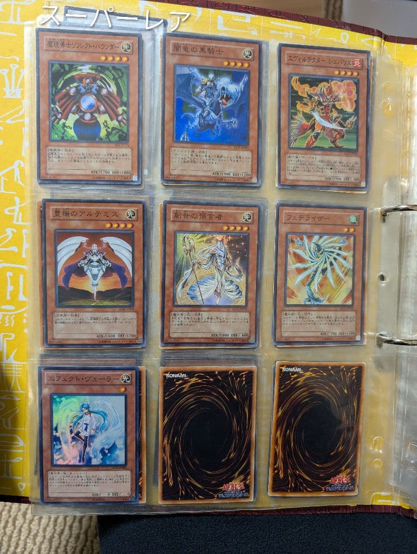 遊戯王カード まとめ売り 日英混合 レア多数（初期ノーマル含む）