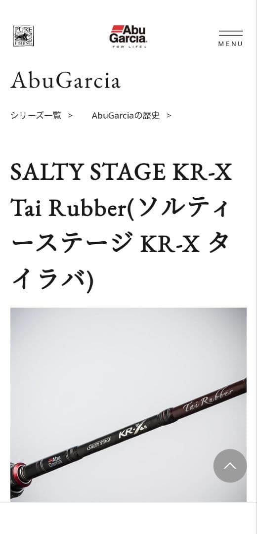 アブガルシア 鯛ラバロッド