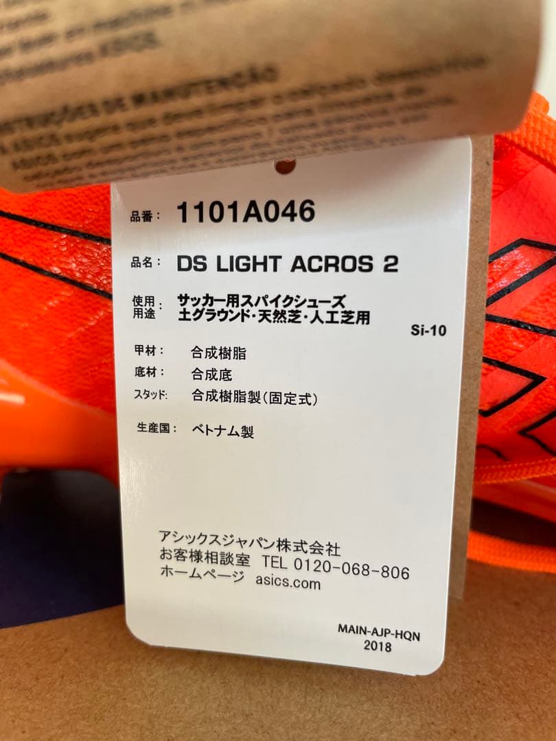 シューズ asics DS LIGHT ACROS 2 25.5cm