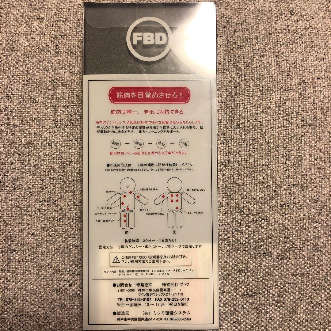 フィードバックディスク FBD 小顔 ダイエット 骨盤矯正 ゴルフ 体幹
