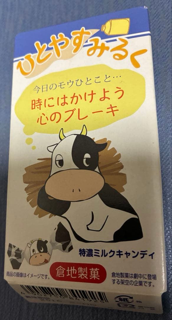 詩島霧子　カード　仮面ライダードライブ　内田理央　ひとやすみるく　パッケージ