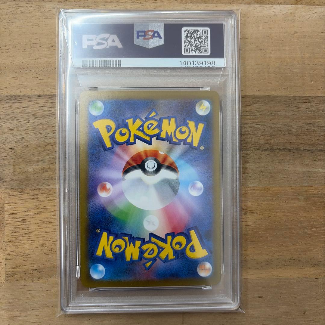 ポケモンカード　イーブイex sar psa10