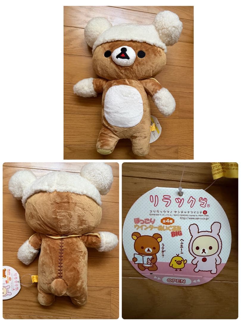 レア★初期リラックマぬいぐるみ15種セットまとめ売り