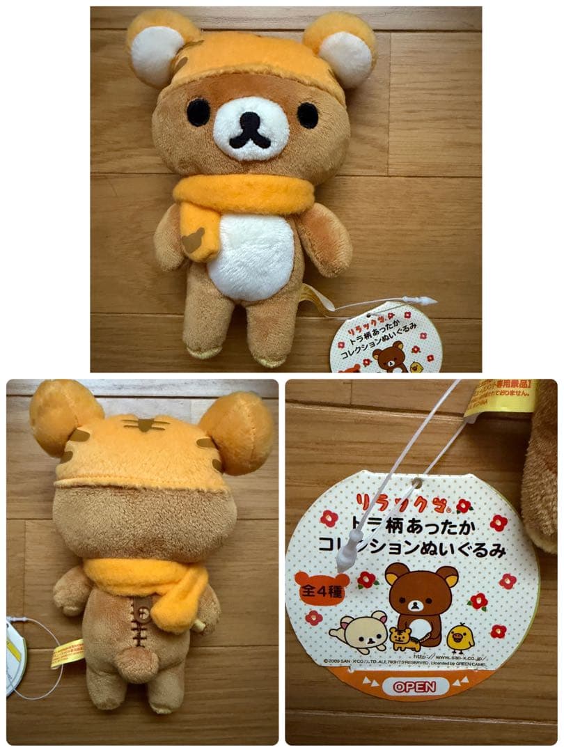 レア★初期リラックマぬいぐるみ15種セットまとめ売り