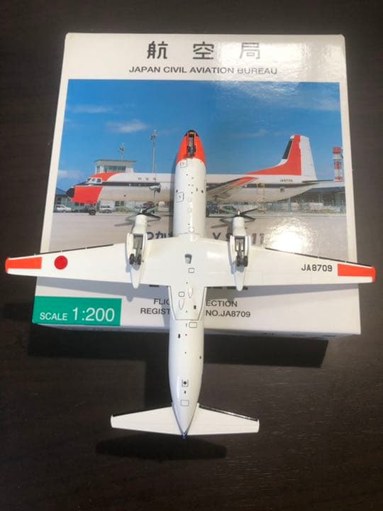 1/200 YS-11A おつかれさまYS-11 JA8709
