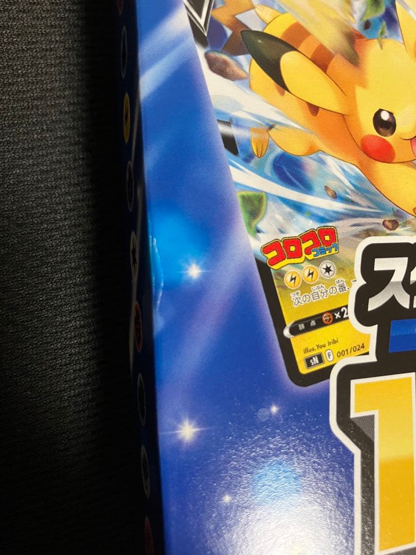 最安値！ポケモンカード スタートデッキ 100 コロコロver.