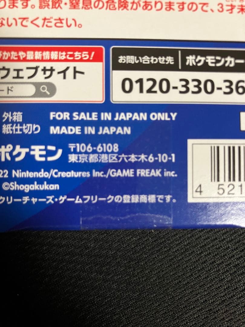 最安値！ポケモンカード スタートデッキ 100 コロコロver.