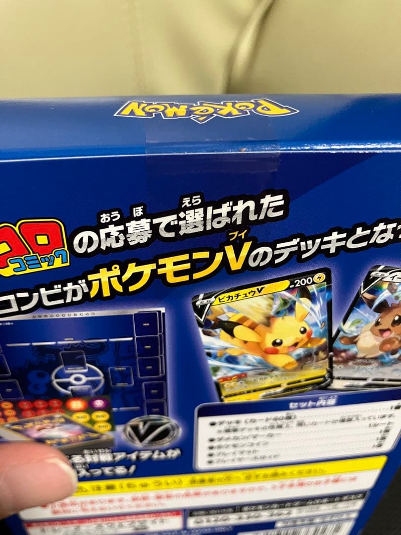 最安値！ポケモンカード スタートデッキ 100 コロコロver.