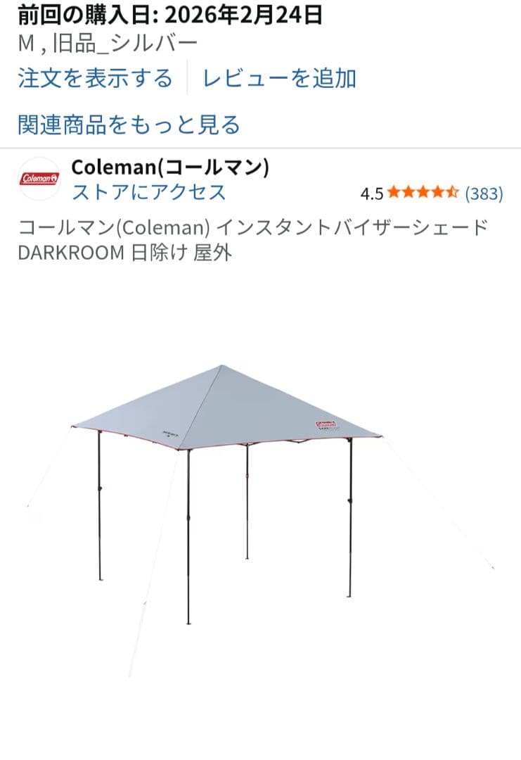 Coleman インスタントバイザーシェード II/M ＋ DR 新品未使用