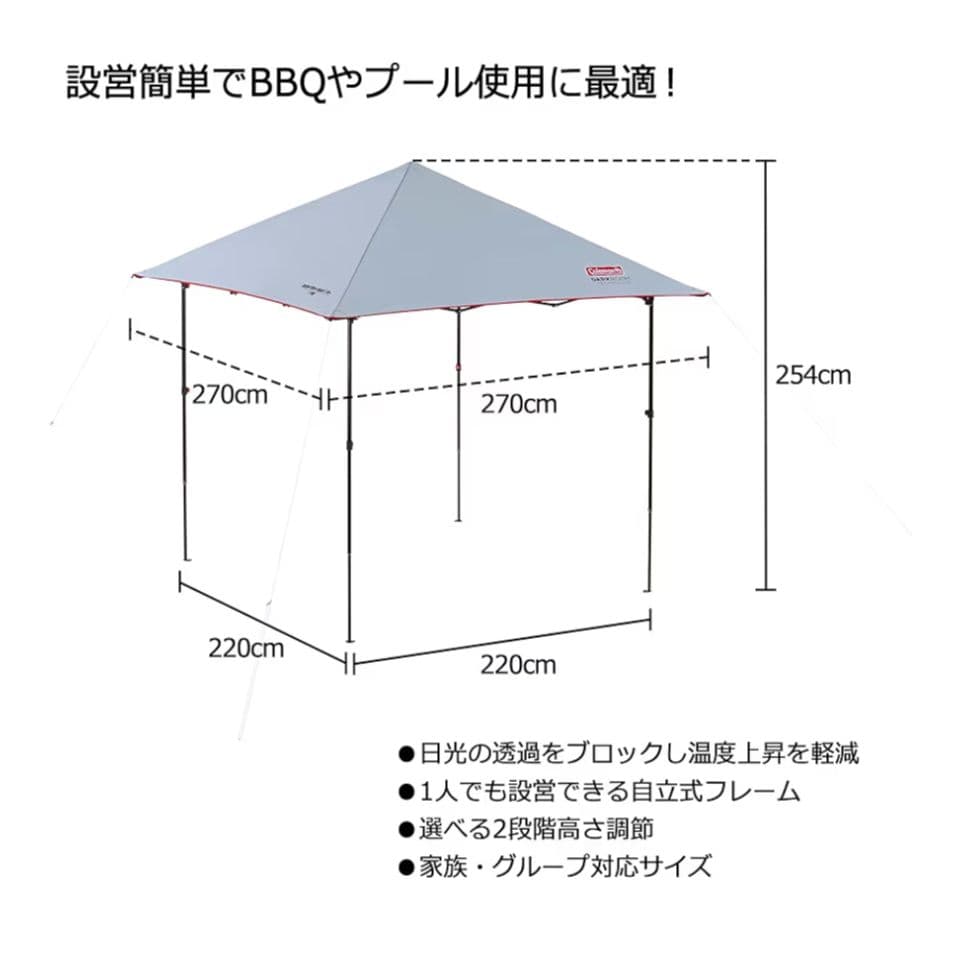 Coleman インスタントバイザーシェード II/M ＋ DR 新品未使用