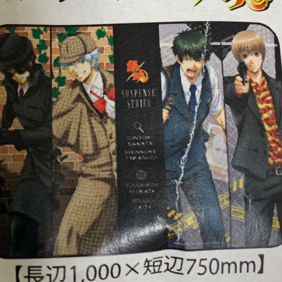 銀魂 アートケット サスペンス 坂田＆高杉＆土方＆沖田 ブランケット 値下げ