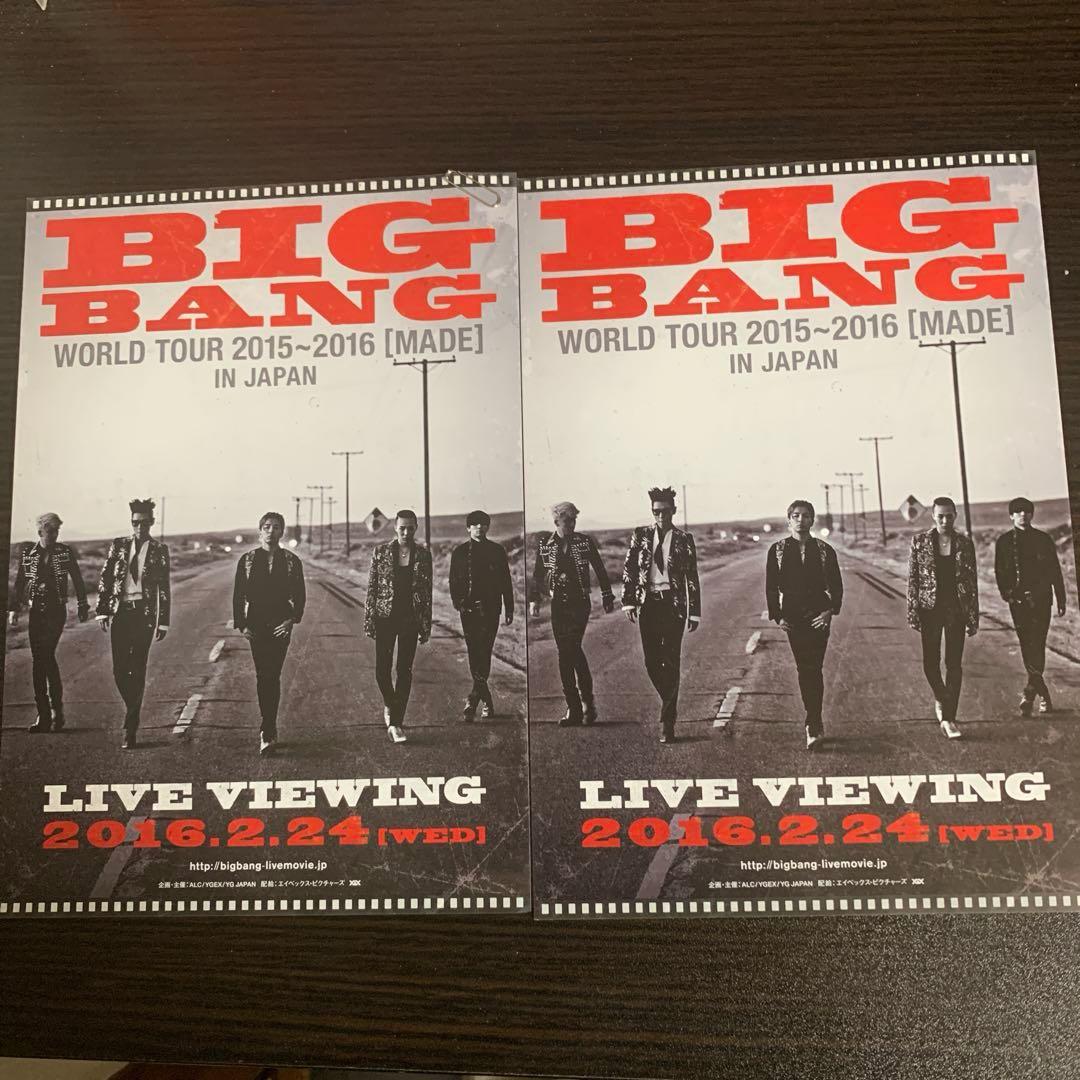 BIGANGグッズ詰め合わせセット