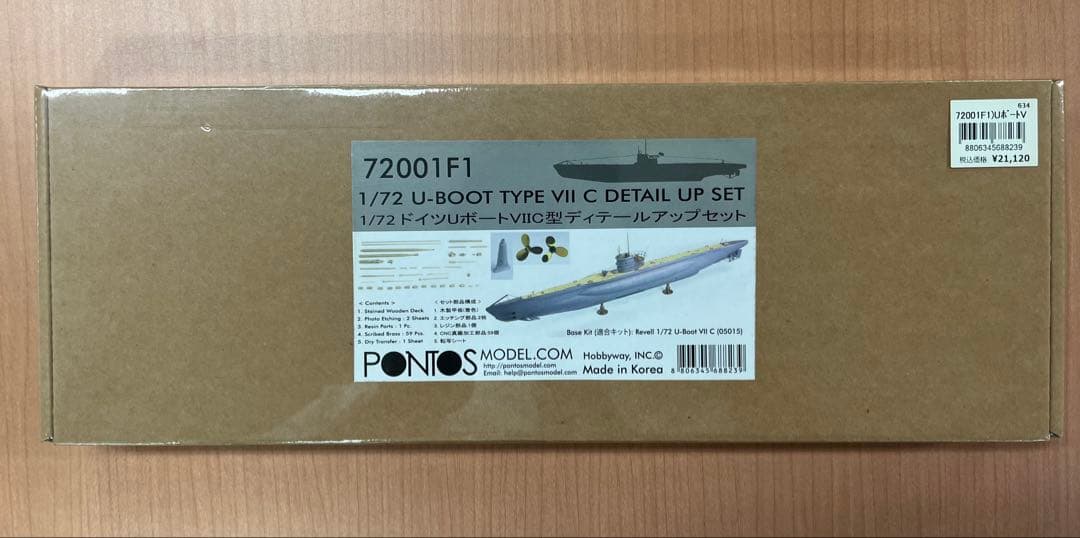Revell レベル　1/72 Uボート　WolfPack　エッチングパーツ付き