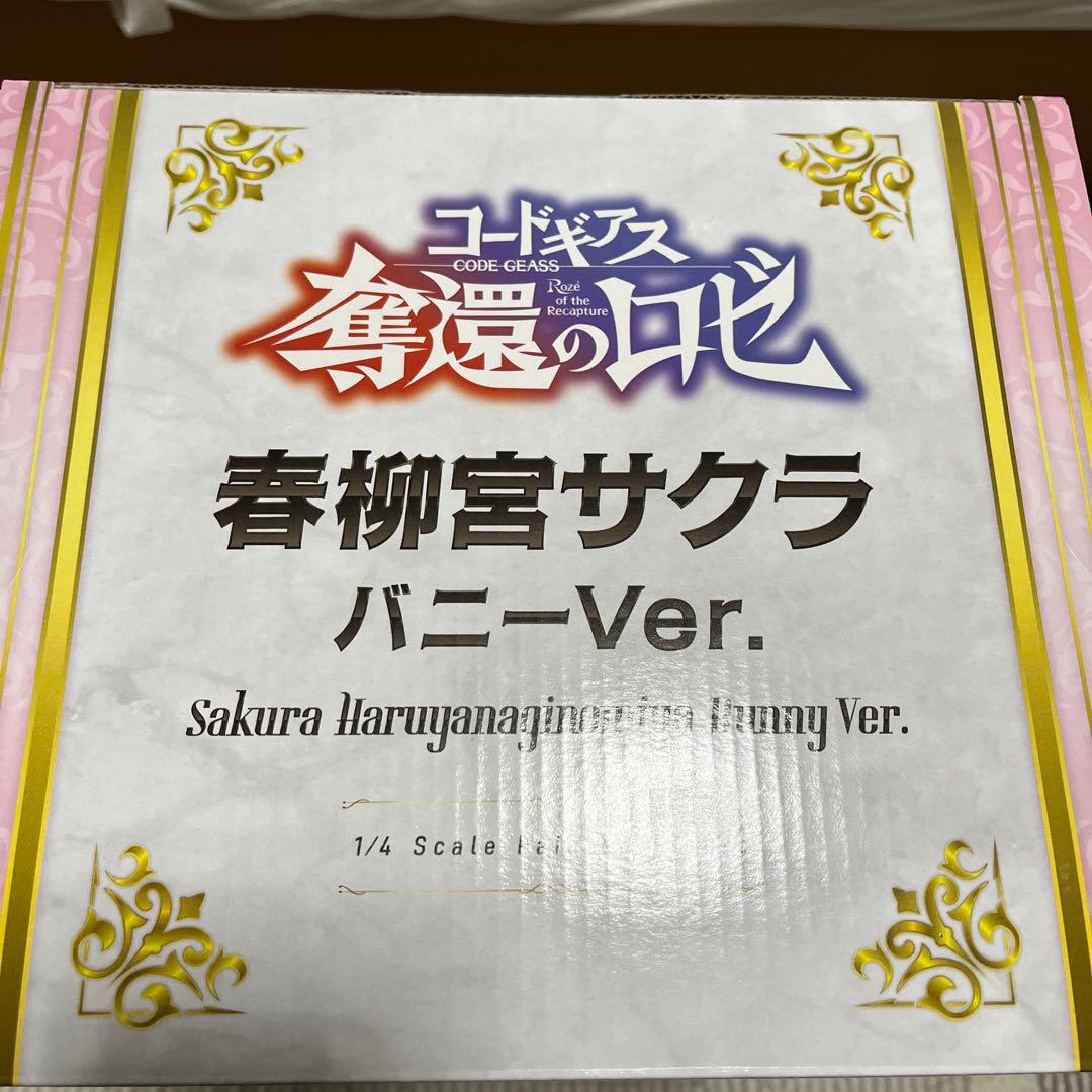 B-style コードギアス 春柳宮サクラ バニーVer.