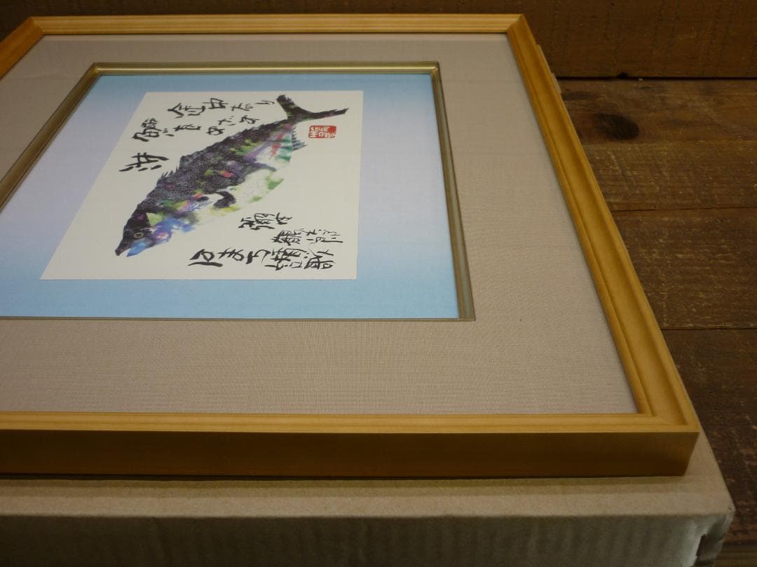 色紙額 複製画 片岡鶴太郎 はまち賛歌 レア作品 出世魚 彌生 龍聲 りゅうせい