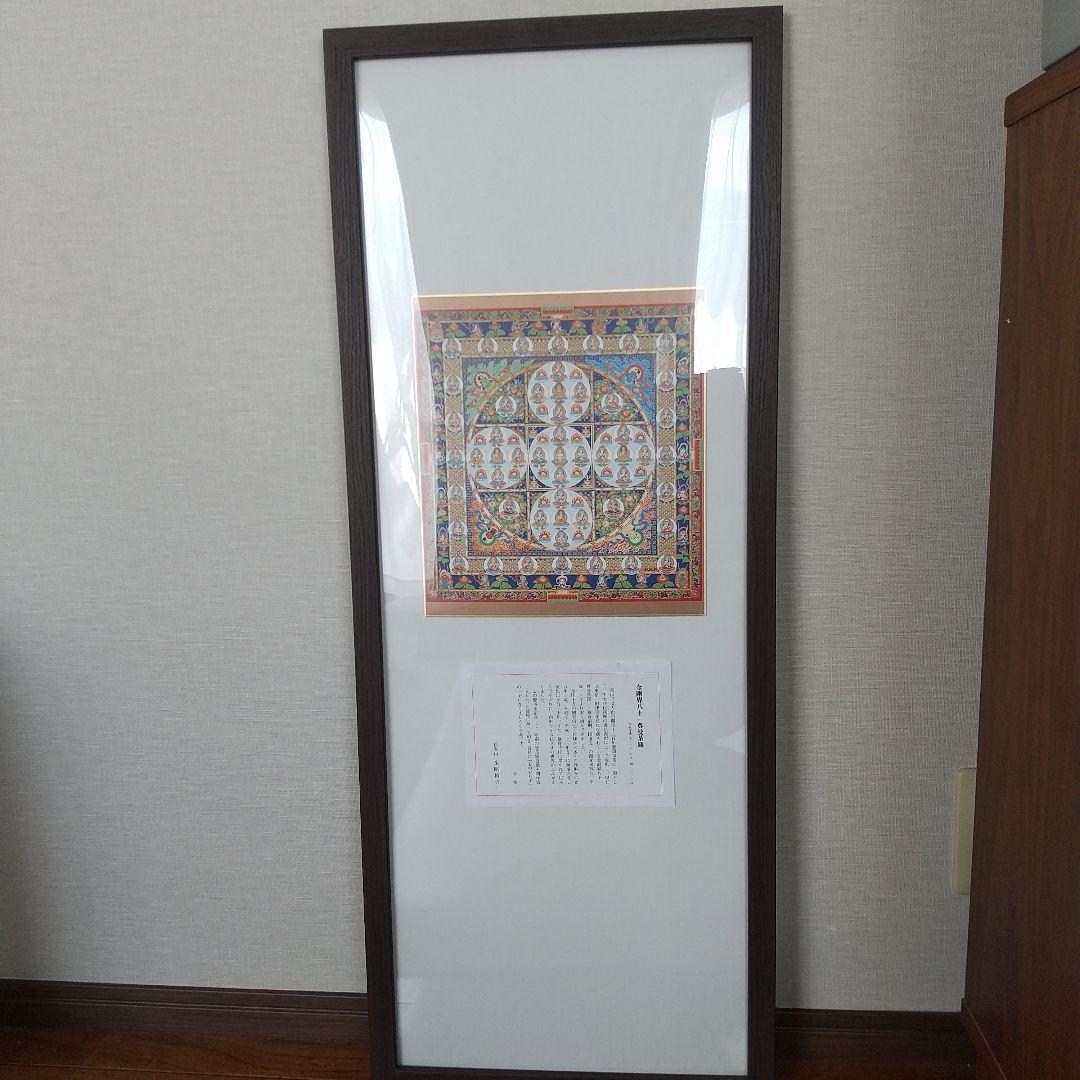 仏像 曼荼羅 額縁付きアート