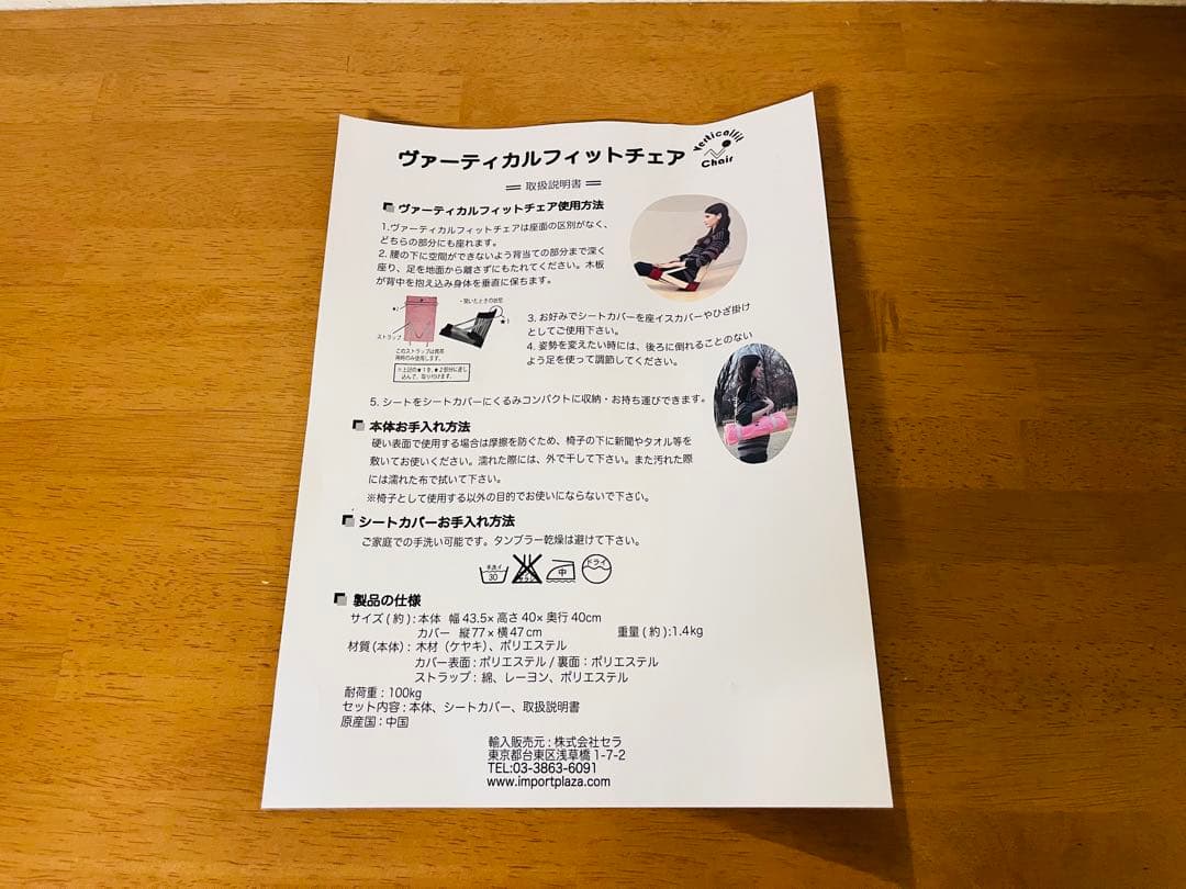 ⭐︎Vertical fit Chair バーティカルフィットチェア⭐︎ブラック