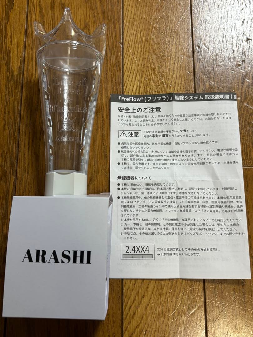 嵐　ペンライト　We are ARASHI 2026