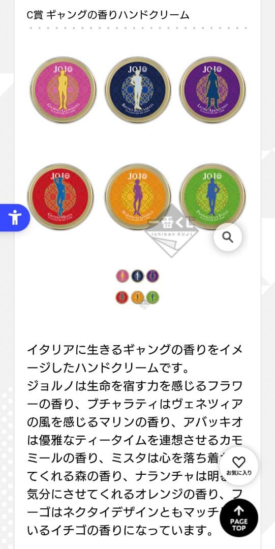 中古　一番コフレ　ジョジョの奇妙な冒険〜黄金の風〜セット