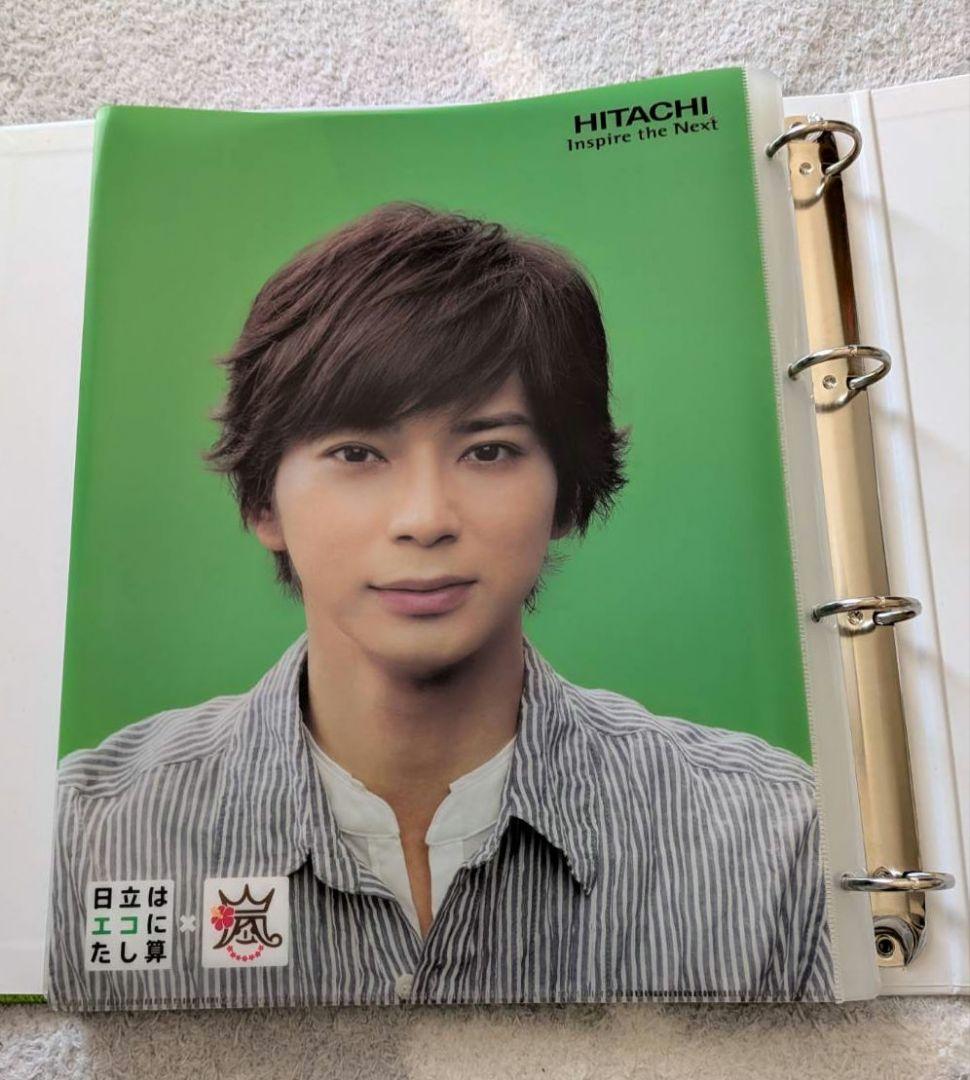 嵐 ジャニーズ アイドル HITACHI ファイル 相葉 松本 二宮 大野 櫻井