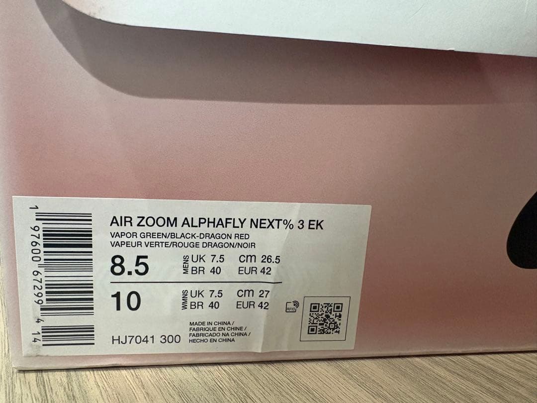 Nike アルファフライ3 26.5cm