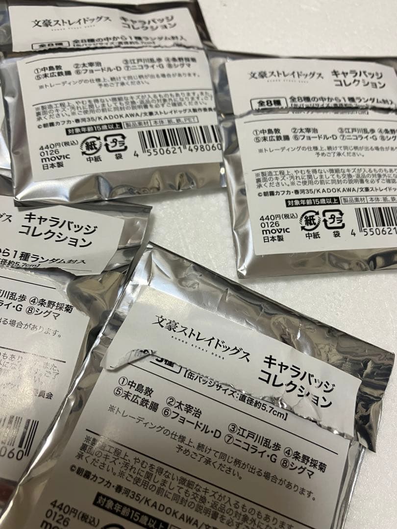文豪ストレイドッグス撮影会まとめ