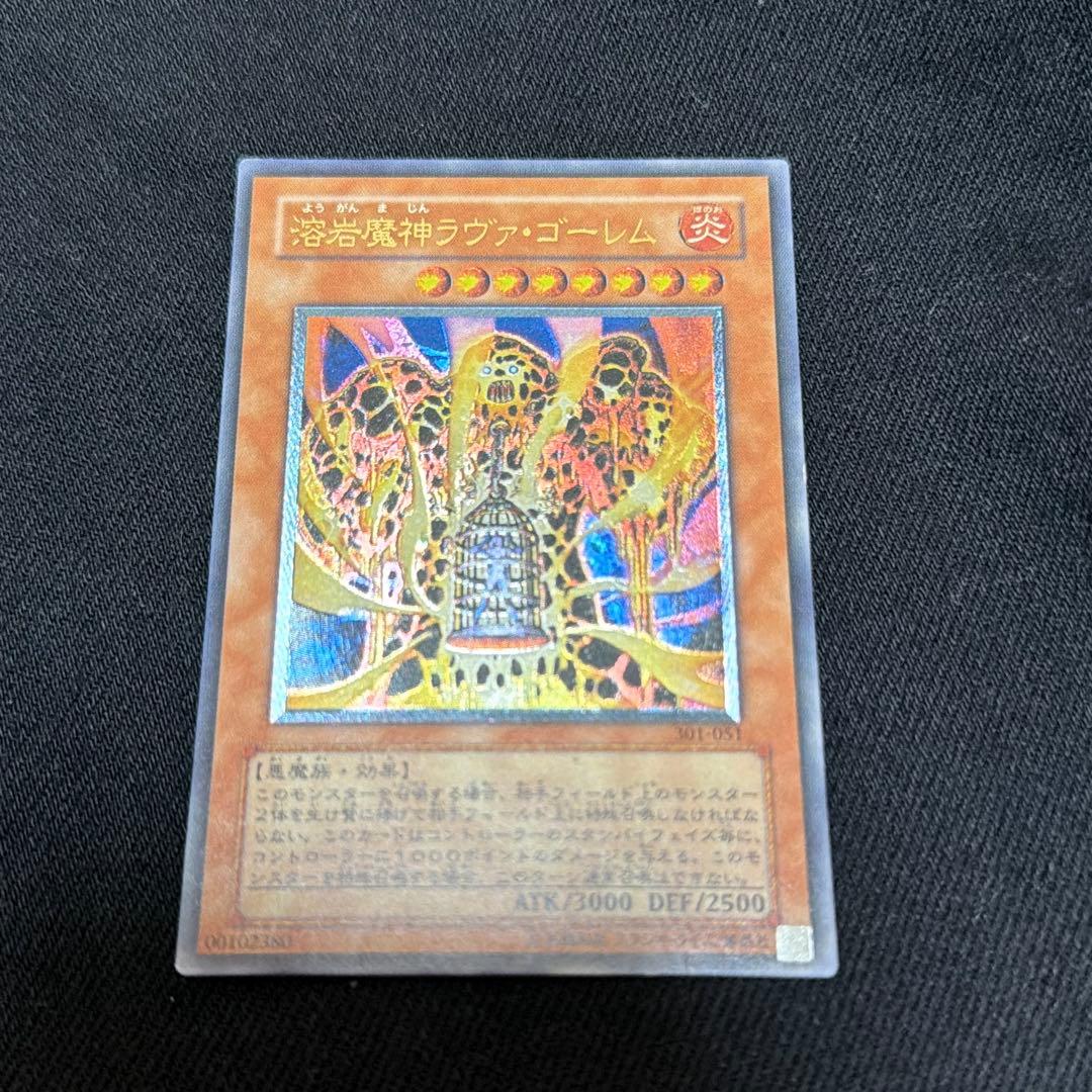 【コレクター様必見‼️】溶岩魔神ラヴァ・ゴーレム　レリーフ
