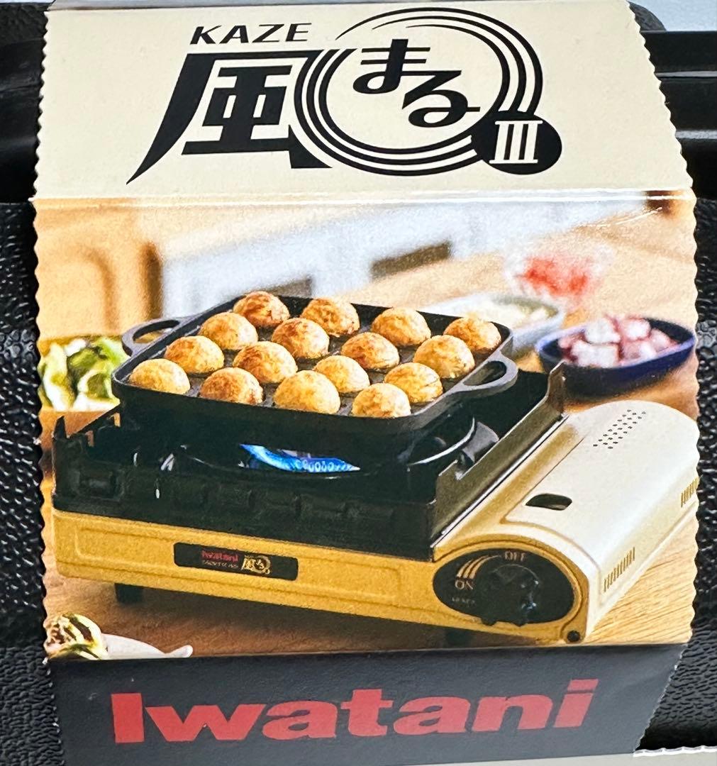 Iwatani KAZEまるIII｜2025年購入・強風対応カセットコンロ