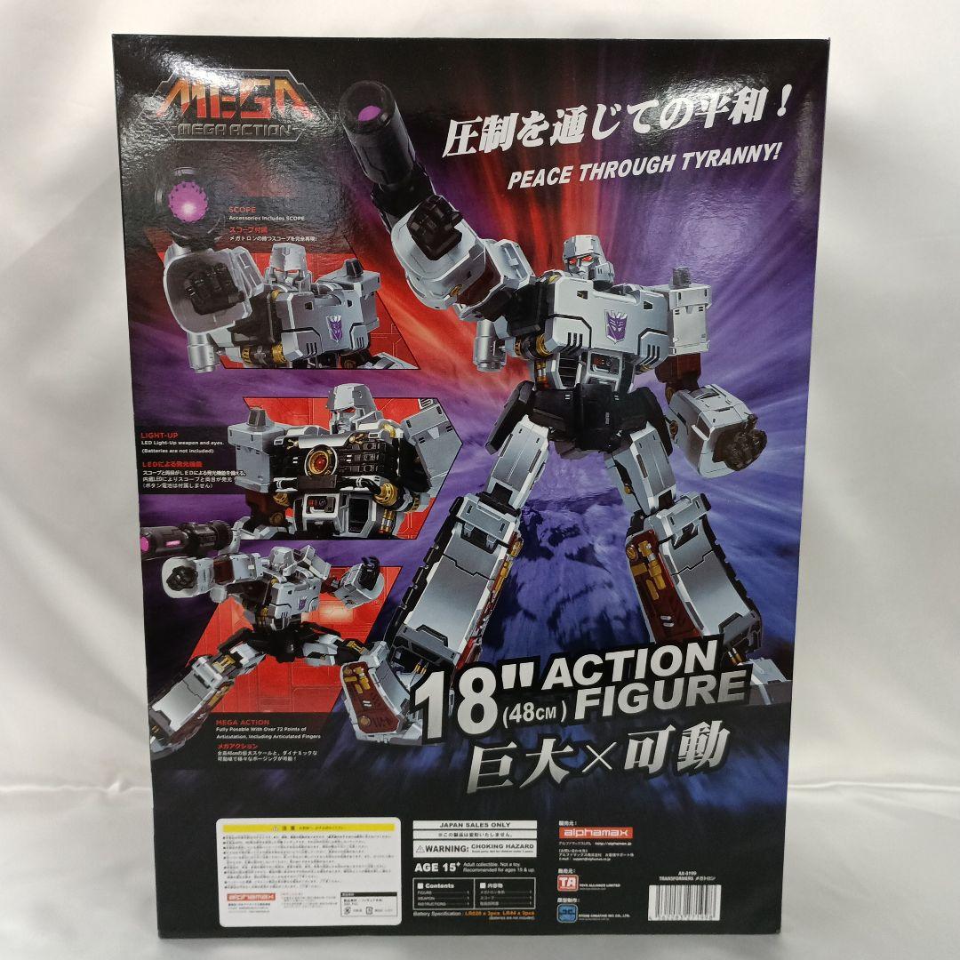 メガトロン 「トランスフォーマー」 MEGA ACTION SERIES