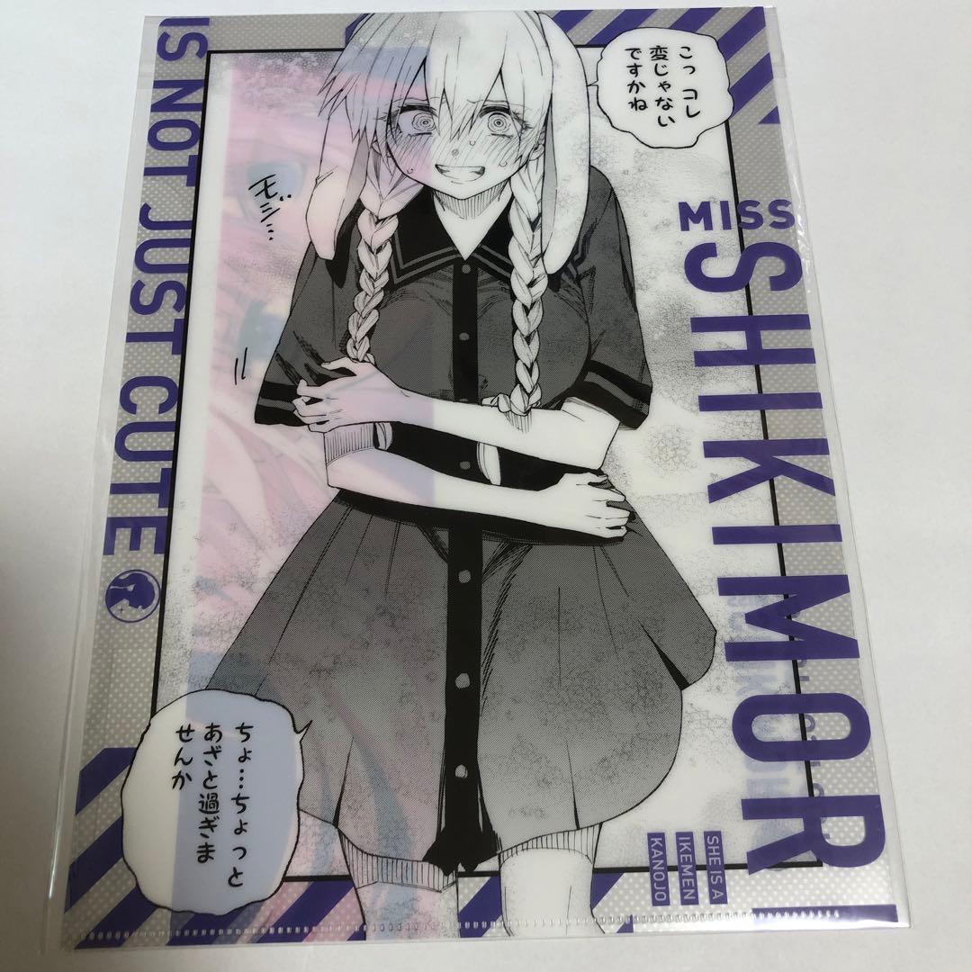 クリアファイル　可愛いだけじゃない式守さん