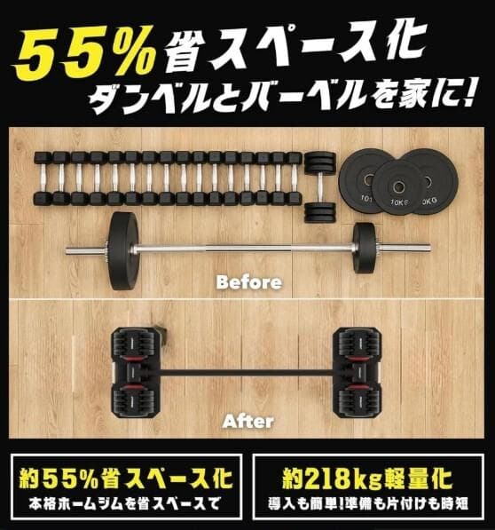 定価12980円★FITPEAK ダンベルコンバーター 重量最大80kg