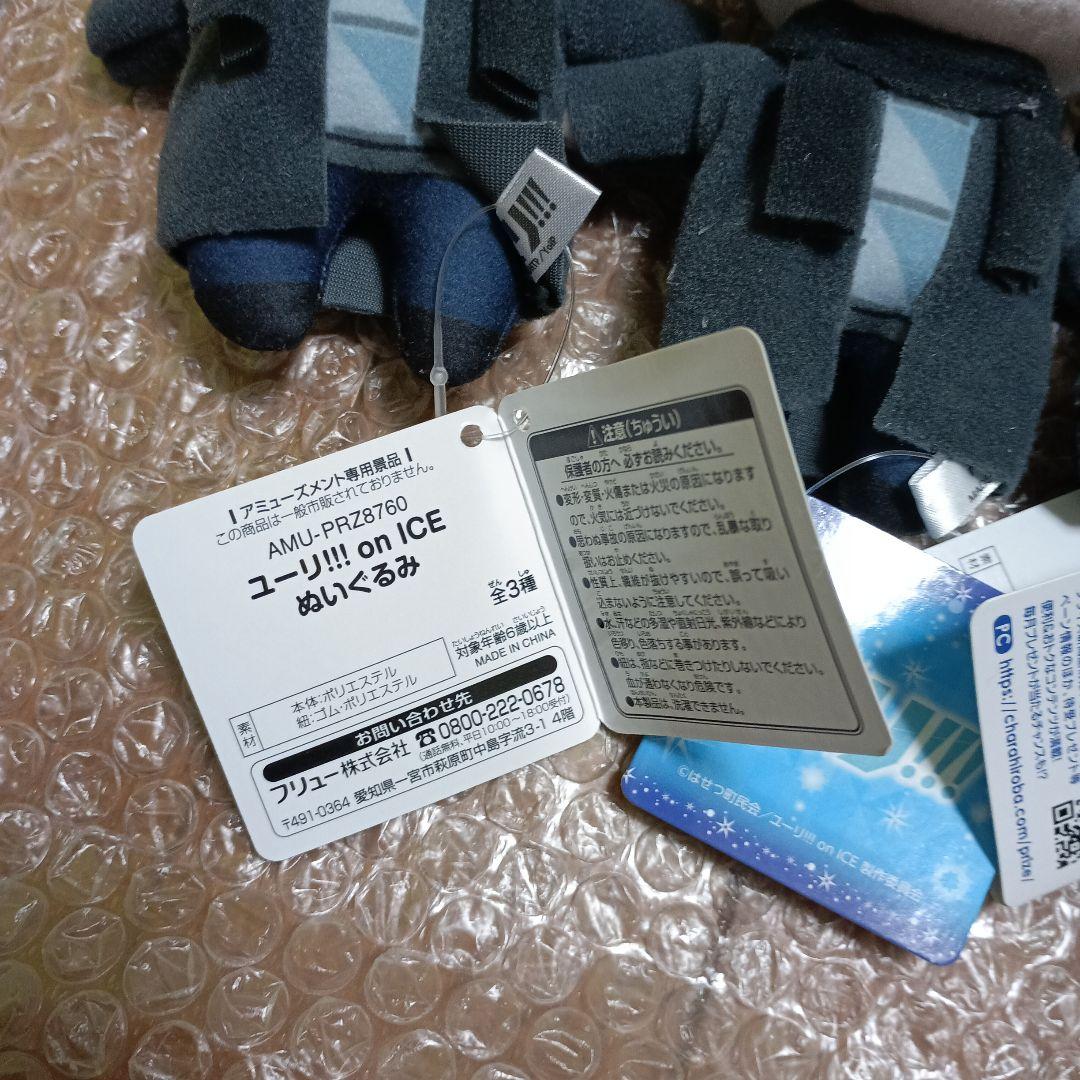 ユーリ!!! on ICE ぬいぐるみ ヴィクトル 4個セット