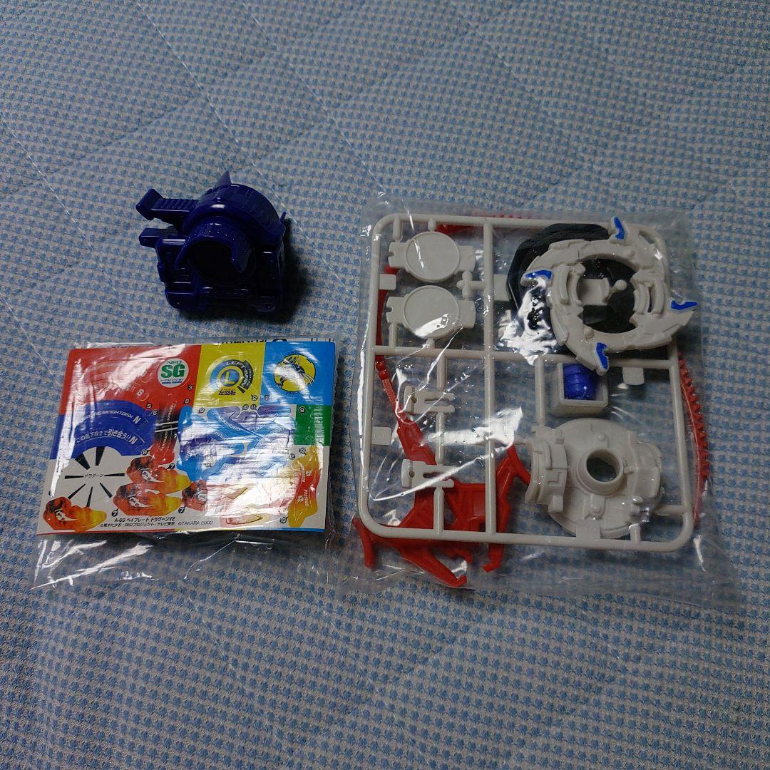 ベイブレード ドラグーンV2