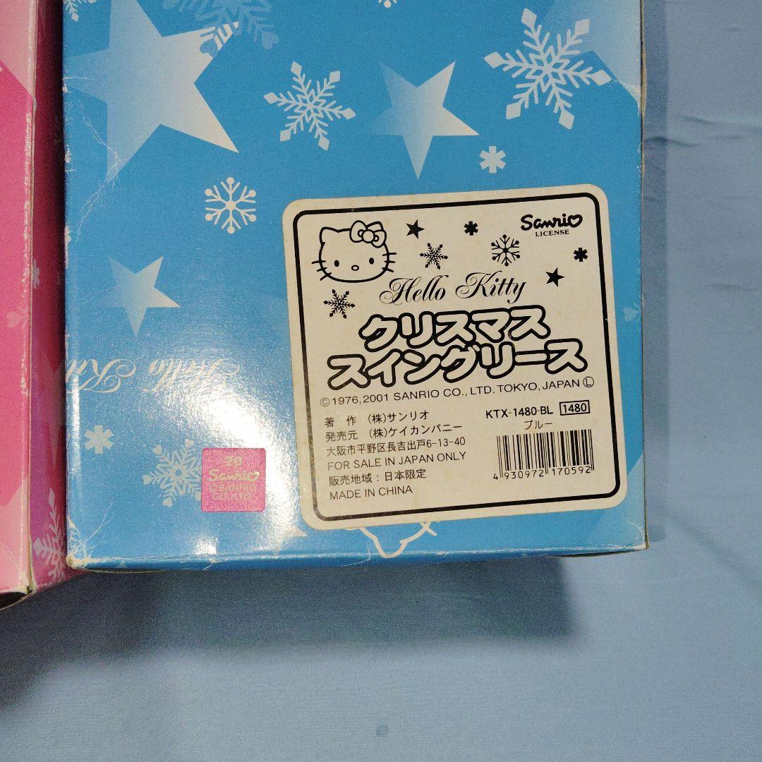 ハローキティ　キティ クリスマス スイングリース サンリオ レトロ　2点