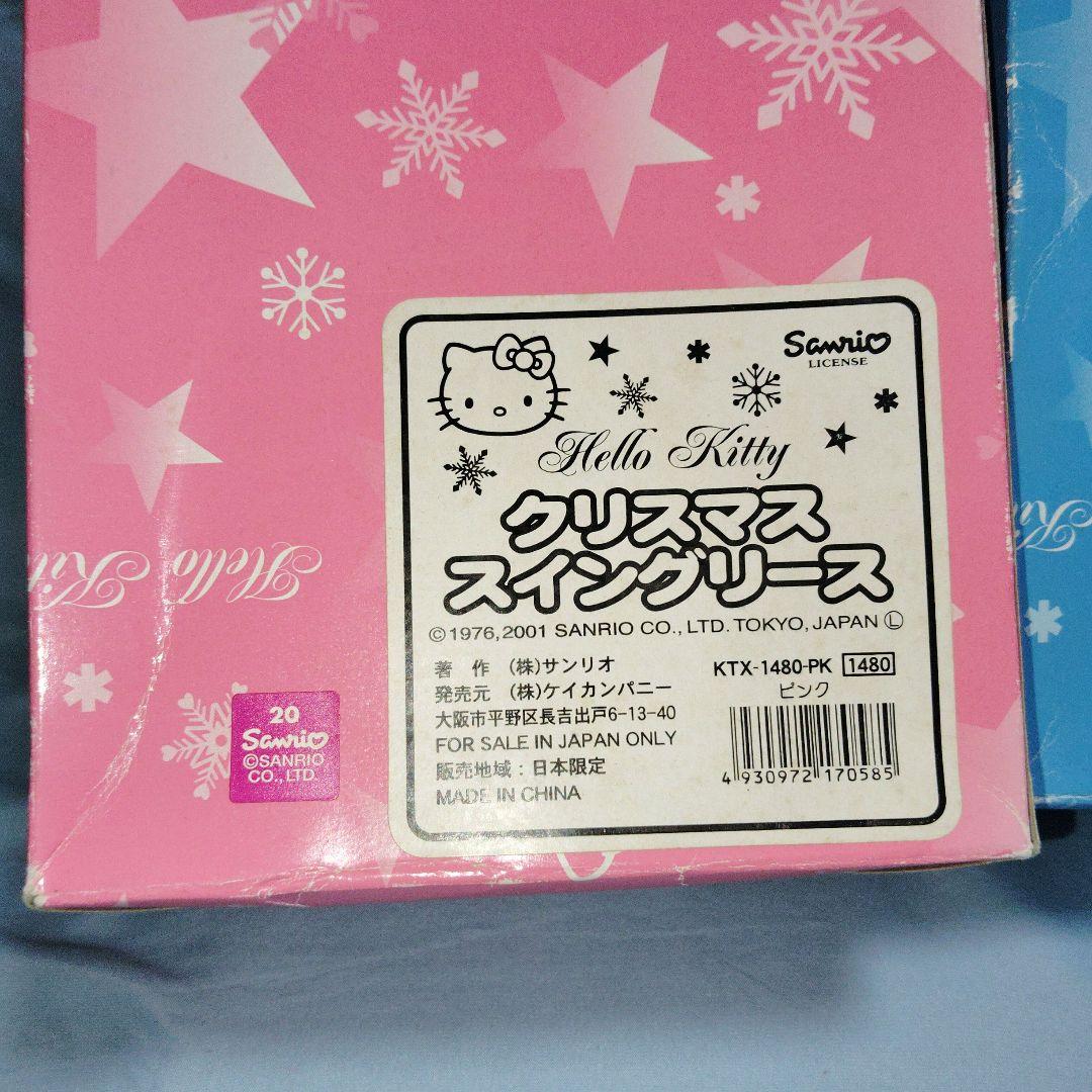 ハローキティ　キティ クリスマス スイングリース サンリオ レトロ　2点