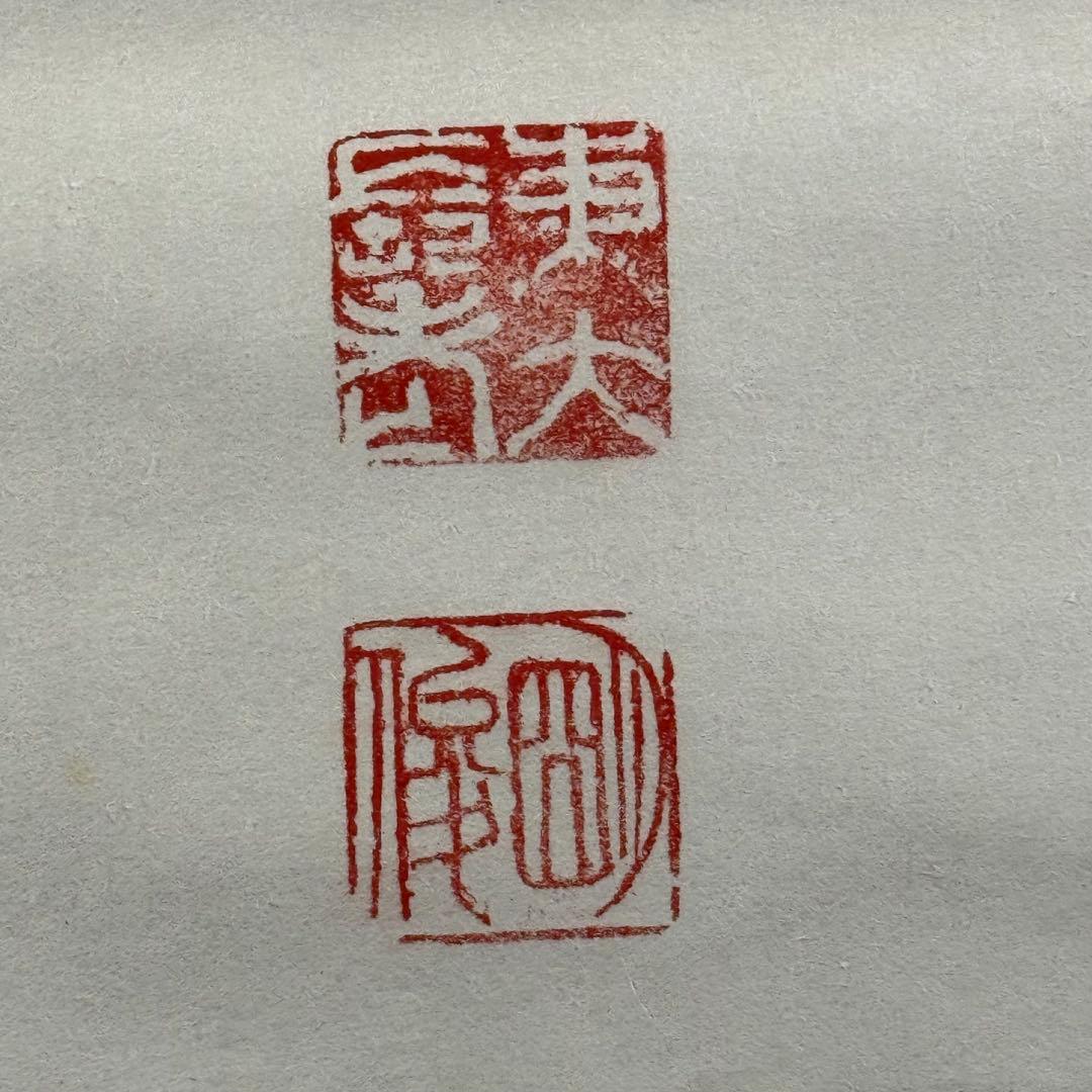 K213 狭川明俊「無事是貴人」 掛軸 書 紙本 肉筆 共箱