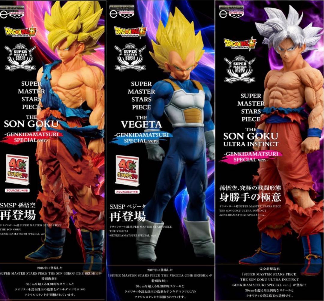 輸送箱未開封　ドラゴンボール　ゲンキダマツリ　SMSP3種