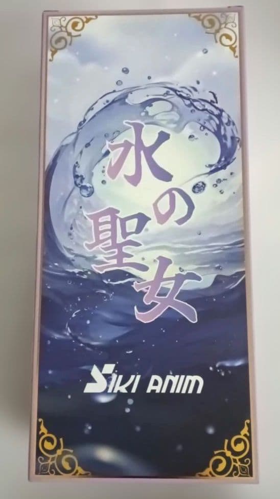 水の聖女 フィギュア　Siki Anim