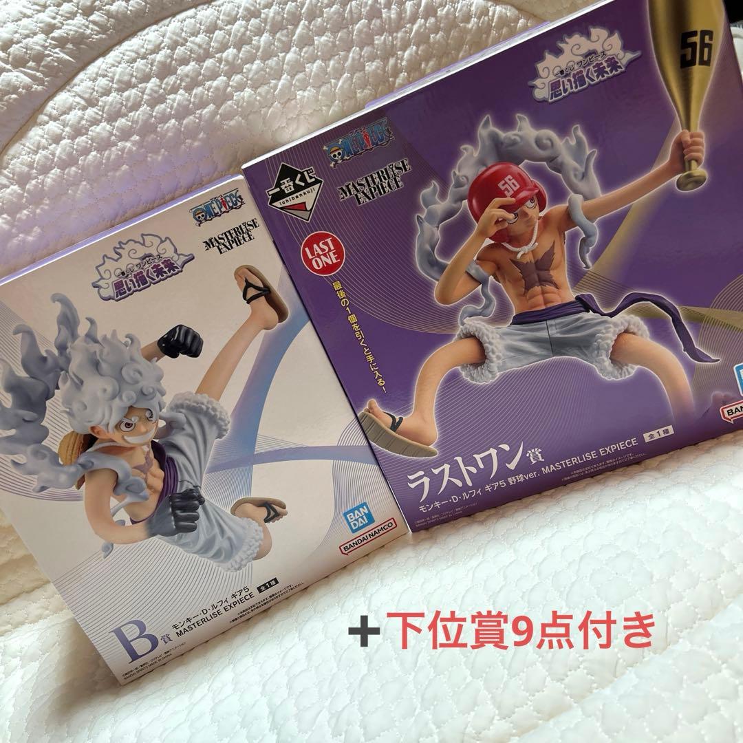 ワンピース 一番くじ ~思い描く未来~ ラストワン賞 B賞 下位賞9点 セット