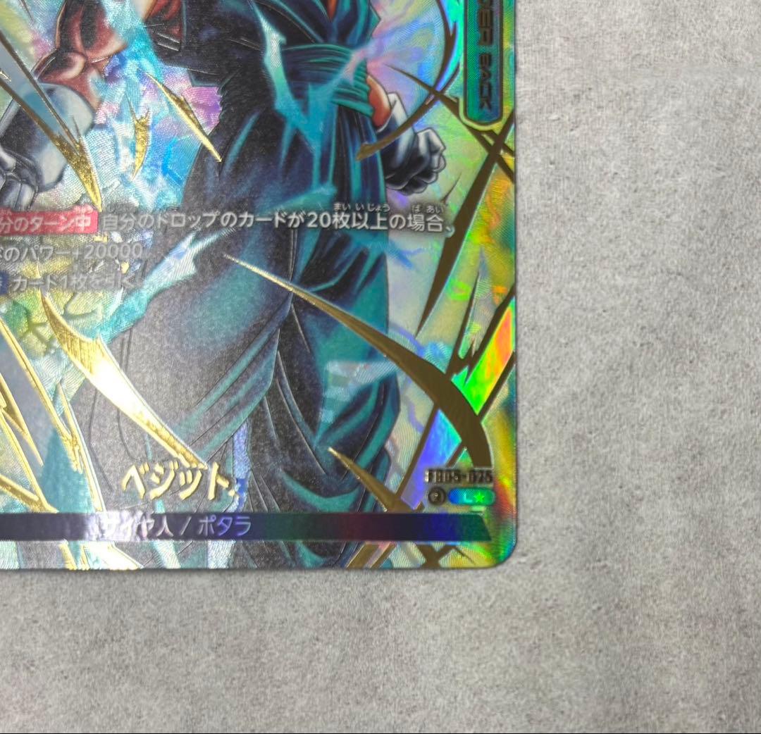 最安値　ドラゴンボール　フュージョンワールド　ベジット　L パラレル