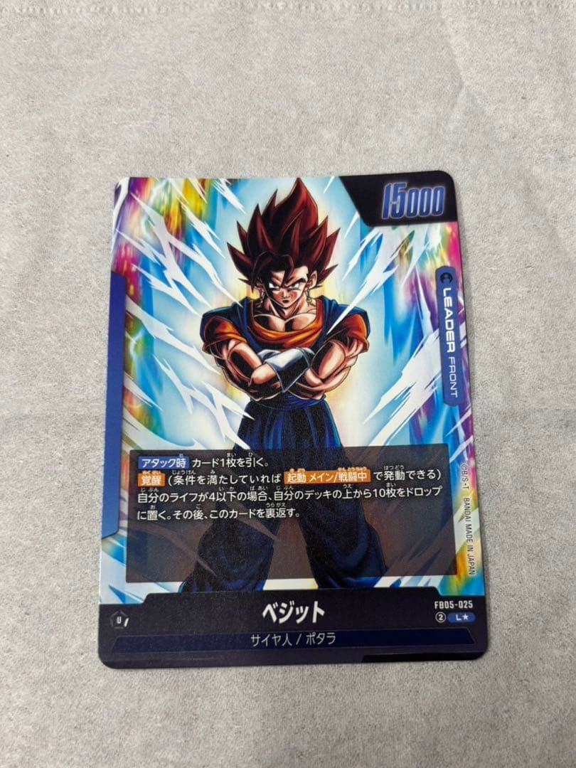 最安値　ドラゴンボール　フュージョンワールド　ベジット　L パラレル