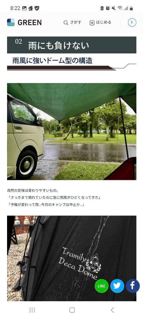 TRAMILY テント 5.2m x 2.5m x 2.3m (H)