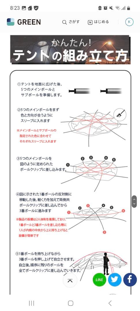 TRAMILY テント 5.2m x 2.5m x 2.3m (H)