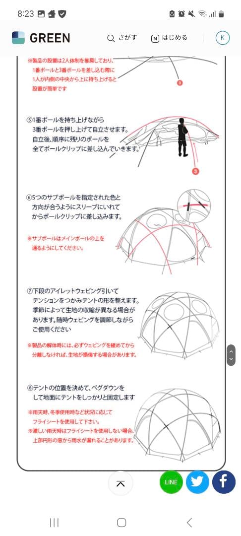 TRAMILY テント 5.2m x 2.5m x 2.3m (H)