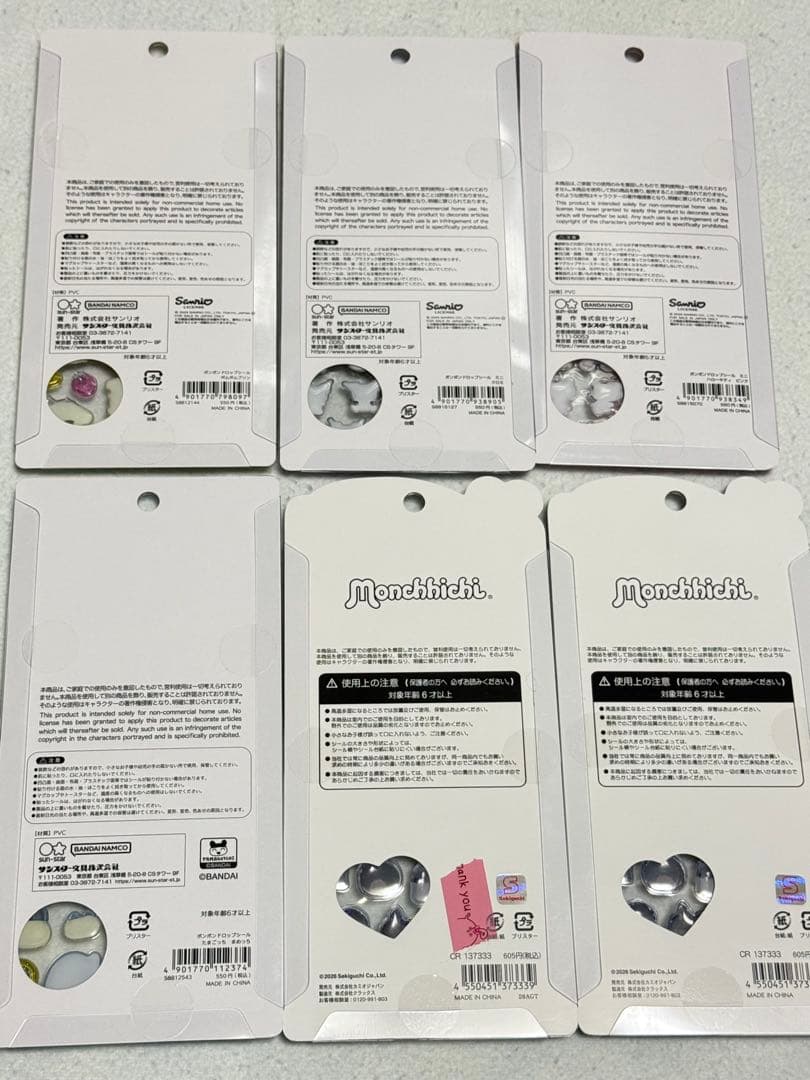 【全て正規品】ボンボンドロップシール　うるちゅる　プチドロ　まとめ売り　42点